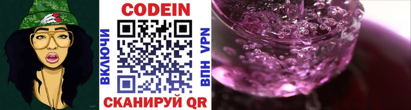 Кодеиновый сироп Lean напиток Lean (лин)  Озёрск 