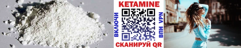 КЕТАМИН ketamine  Озёрск 