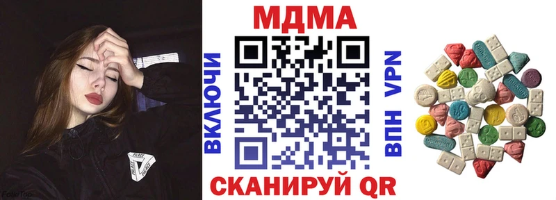 MDMA кристаллы  Озёрск 