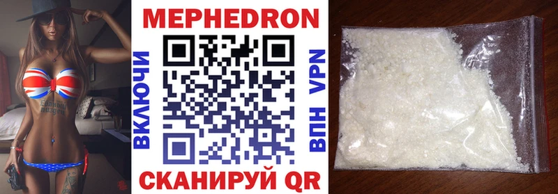 Мефедрон mephedrone где купить наркоту мега ONION Озёрск