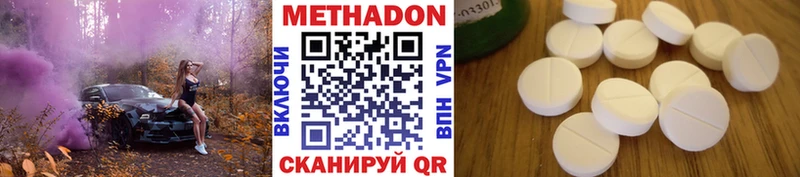 Метадон белоснежный  hydra сайт  Озёрск 